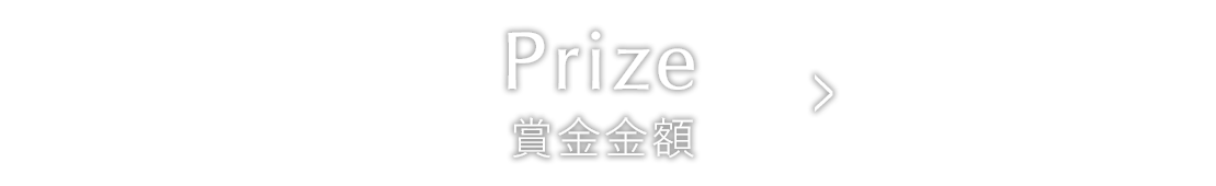 ウィンブルドン獲得賞金金額