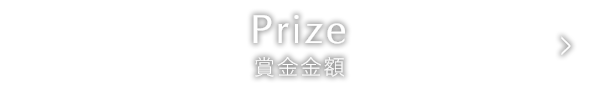 ウィンブルドン獲得賞金金額