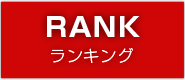 錦織圭ランキングヒストリー