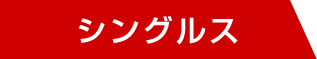 2015楽天ジャパンオープンテニステニス女子シングルス