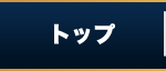 全米オープンニュース特集