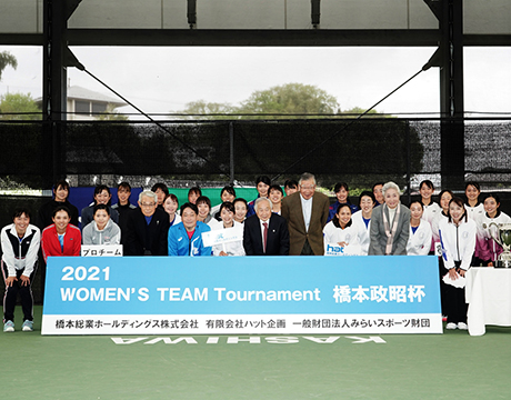 橋本政昭杯 WOMEN’S TEAM Tournament